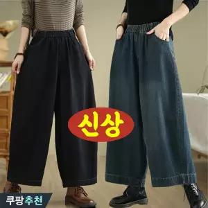 (매진 임박) 90kg까지 빅사이즈 여성 하이웨이스트 배기 팬츠 밴딩 9부 데님 팬츠 가을 겨울 편한 와이드