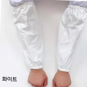 방수 팔토시 화이트