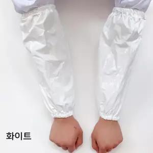 방수 팔토시 화이트
