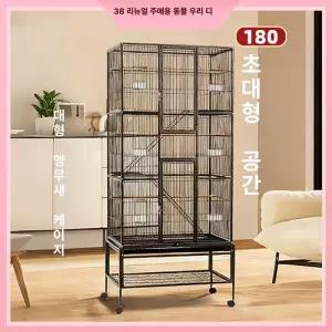 대형 스텐 앵무새 새장 조류 사육 스테인리스 바퀴 하얀색 놀이터 새집 날림장 모란 잉꼬