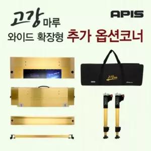 아피스 고강마루 확장형 추가옵션 제품 코너 낚시 받침틀 좌대