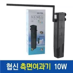 [제이큐]협신 측면여과기 NSF-780 (10w)