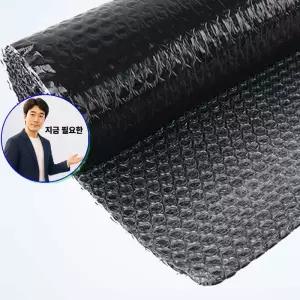 지금 필요한 암막 사계절 유리창 에어캡 단열뽁뽁이 창문 1mx20m