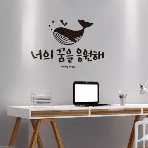 (색상:블랙)꿈을응원해 소형 캘리그라피 레터링스티커그래픽 카페 유리 벽스티커 글자 좋은글귀 명언 인테