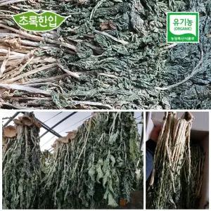 건무청 말린 시래기 500g 마른 건시래기 건조 건나물 무시래기