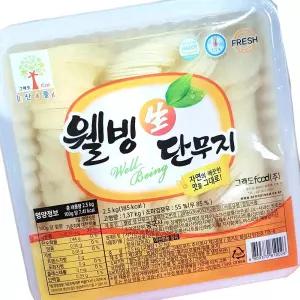 웰빙 얇은것 반달 단무지 백색 2.5kg 업소용
