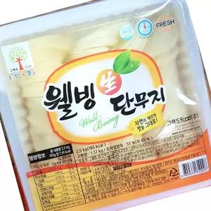 웰빙 얇은것 반달 단무지 백색 2.5kg 4개 업소용