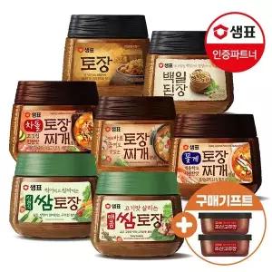 샘표 토장찌개 양념 450g 등 7종 2+2개 골라담기