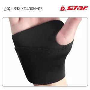 보호용품 손목보호대 검정