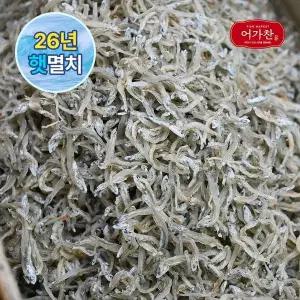[NS홈쇼핑][어가찬] 산지직송 햇 지리멸치 1.5kg (볶음용, 어린이멸치)[36149358]