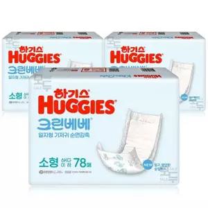 하기스 크린베베 일자형 기저귀 공용 소형 78매x3팩