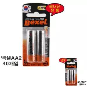 2x20카트 공구 전기류 건전지 벡셀AA2-40개입 생활용품 배터리