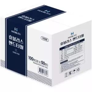 휴블리스 핸드타올 5000매 ~대용량 업소용 리필 핸드타월
