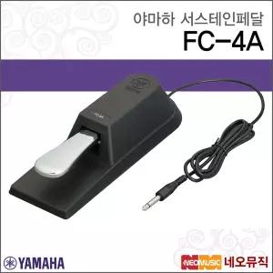 [야마하서스테인페달] YAMAHA Piano Style Sustain Pedal FC-4A / FC4A