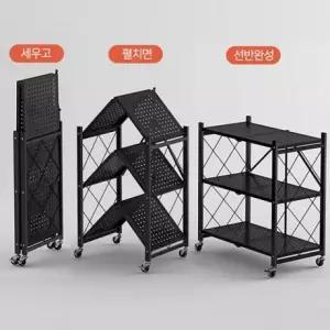 철제 접이식 폴딩 이동 선반 3단 4단 5단 수납장