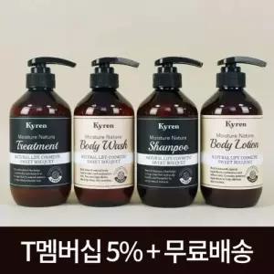 [오리지널픽_키렌]1 + 1 천연샴푸/헤어트리트먼트/바디워시/바디로션/핸드워시 500ml