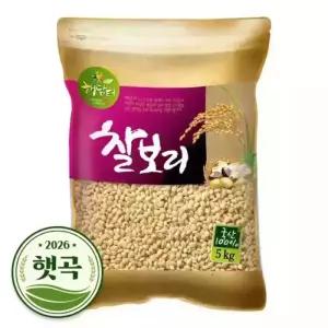 2026년 햇곡 국산 찰보리 5kg