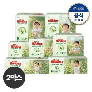 하기스 [2박스]2025 네이처메이드 팬티형 기저귀 2 8단계 교차선택