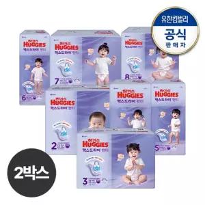 하기스 [2박스]2025 맥스드라이 팬티형 기저귀 2 8단계 교차선택