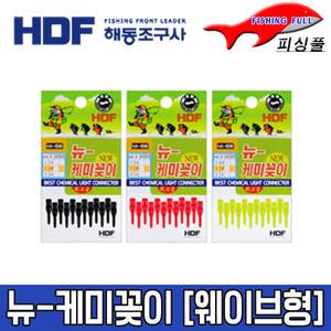 해동조구사/뉴 케미꽂이 웨이브형/HA-696/뉴 케미꽂이/해동 뉴 케미꽂이/웨이브형 케미꽂이