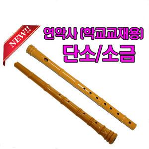국산 연악사단소/연악사소금 소금(10개구매+1개더)