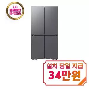 [삼성] 비스포크 AI 4도어 냉장고 902L (에센셜 다크메탈) / RM70F90M1DD