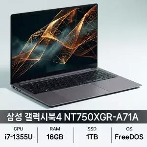 삼성 갤럭시북4 NT750XGR-A71A i7-1355U/RAM16GB/NVMe 1TB/FreeDOS/MI