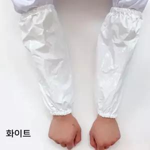 [하프클럽/셀럽하우스]방수 팔토시 화이트