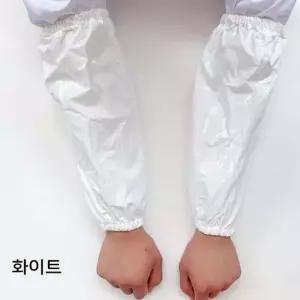 방수 팔토시 화이트