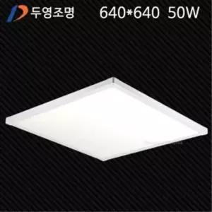 [무료배송] LED 직하엣지 평판등 640X640 50W 주광색