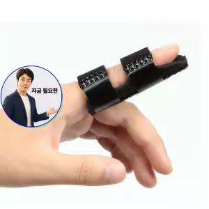 지금 필요한 고정 손가락 손가락부목 LMCF-0147 1P 보호대