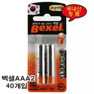 40개입 2x20카트 생활용품 건전지 배터리
