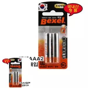 벡셀AAA2- 공구 전기류 건전지 40개입 생활용품 배터리 2x20카트