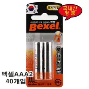 벡셀 AAA2- 40개입 (2x20카트) 공구 전기류 배터리 건전지