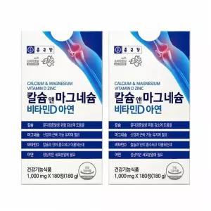 [종근당건강] 칼슘 앤 마그네슘 비타민D 아연 1000mg 180정 2박스