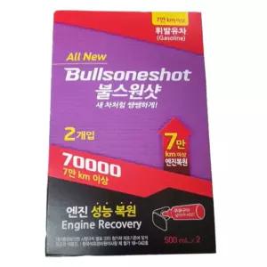 불스원 불스원샷 70000 휘발유용 500ml 2개