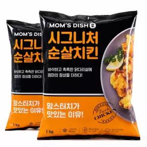 맘스터치 시그니처 순살치킨 1kg +1kg