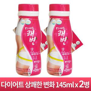 다이어트상쾌한변화 145ml x 2병 / 체지방감소 쾌변 숙변제거 배변활동 원활 도움