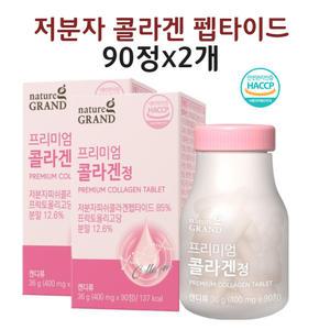 저분자 콜라겐 gph 펩타이드 어린 가루 분말 알약 정 효능 식약청 인정 해썹 90정 2개