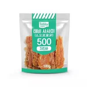 [하프클럽/셀럽하우스]테비 사사미 치킨바 500g 강아지 애견 수제간식