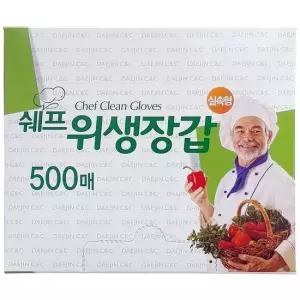 위생장갑 비닐장갑 쉐프장갑 500매 1개