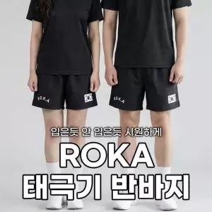 [제이큐](민메이커)여름 ROKA 로카 쿨링 반바지 육군군인 체육대회 단체유니