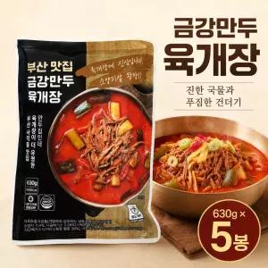 부산맛집 금강만두 육개장 630g, 5개