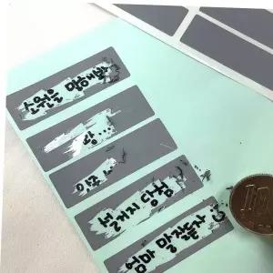 긁는 복권 만들기 스크래치 DIY 스티커 10pcs
