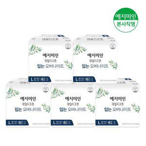 예지미인 데일리코튼 입는 오버나이트 입는 생리대 중형/대형 6Px5팩