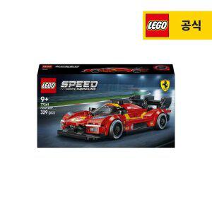 레고 스피드챔피언 77261 Ferrari 499P [공식][신제품]