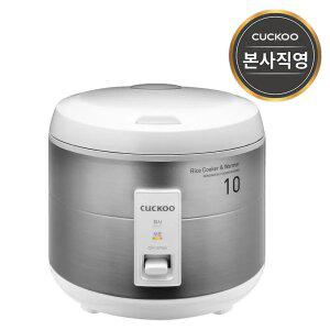 본사) 쿠쿠 10인용 전기보온밥솥 전기밥솥 CR-1075S