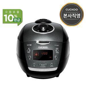 [카드+T멤 19만] 쿠쿠 10인용 미식컬렉션 IH전기압력밥솥 블랙 CRP-HUF105SDB