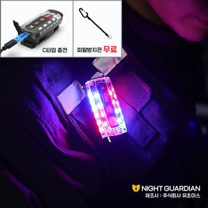 나이트가디언W04 전자 호루라기 호신용품 다용도 휴대용 LED 랜턴 충전식 카라비너 무