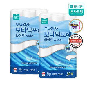 모나리자 보타닉포레 와이드 3겹 30M*30롤 2팩 (106mm 광폭 천연펄프 화장지)